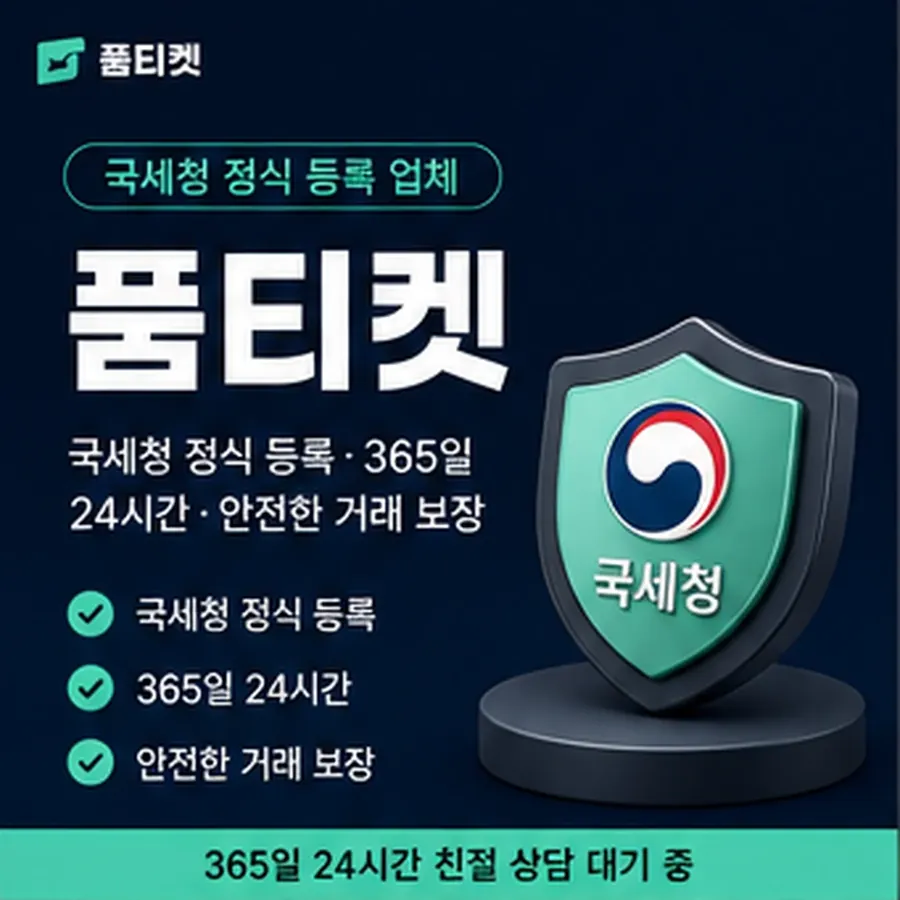품티켓 업체 소액결제 업체 업체 업체를 고르는 기준 안내 이미지