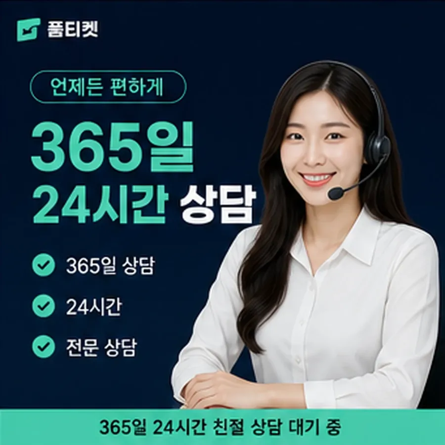 품티켓 업체 소액결제 업체 업체 고르기 전 볼 것 안내 이미지