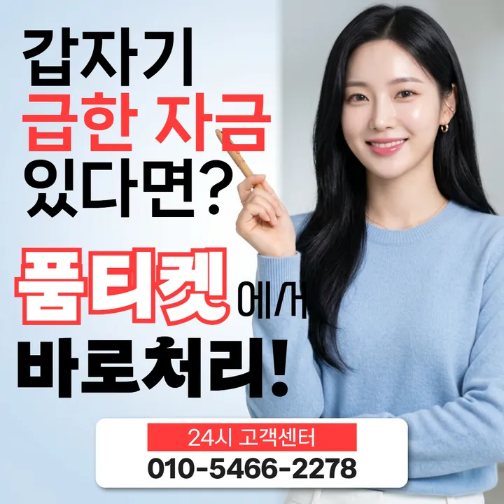 품티켓 소액결제업체 업체 진행되는 순서 안내 안내 이미지